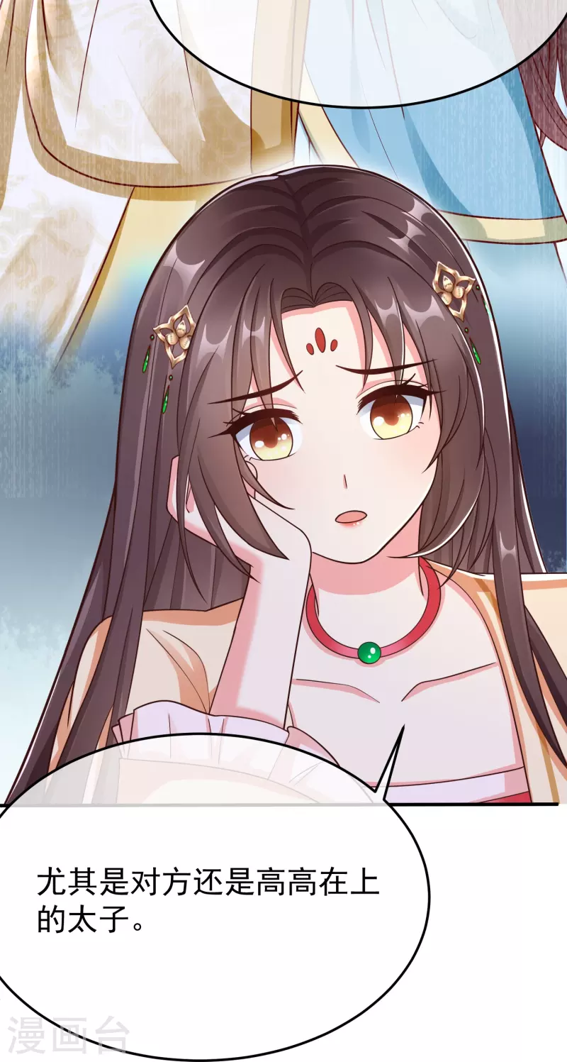王妃是朵白莲花韩漫全集-第89话 出家无删减无遮挡章节图片 