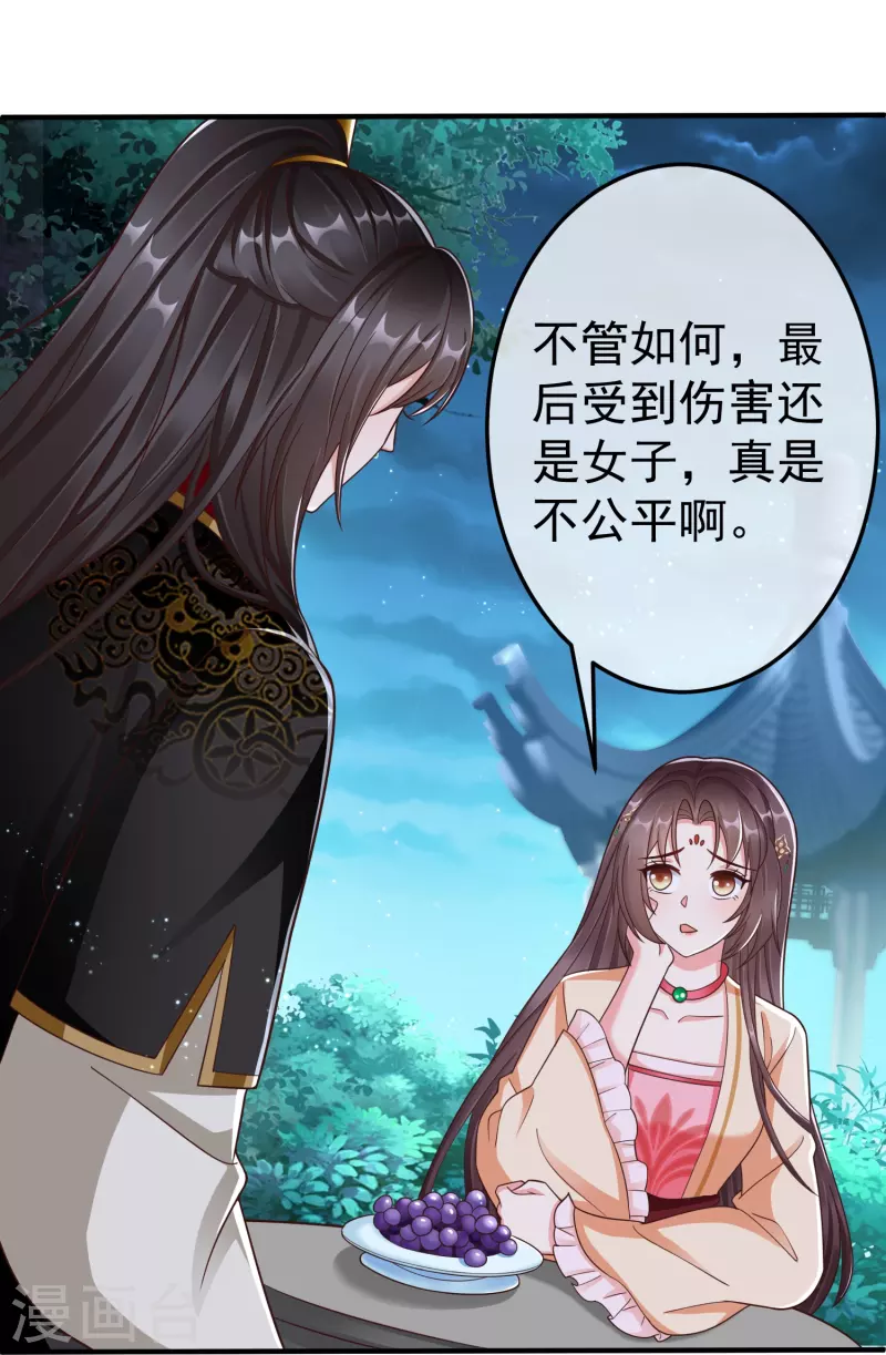 王妃是朵白莲花韩漫全集-第89话 出家无删减无遮挡章节图片 