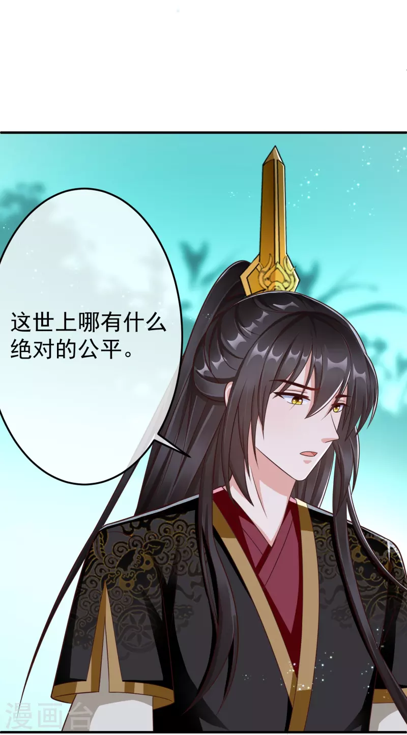 王妃是朵白莲花韩漫全集-第89话 出家无删减无遮挡章节图片 