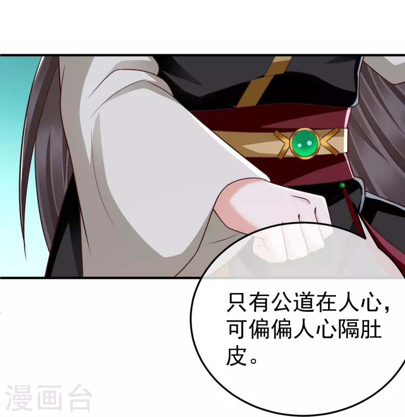 王妃是朵白莲花韩漫全集-第89话 出家无删减无遮挡章节图片 