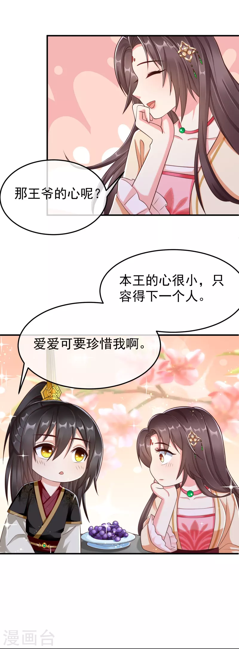 王妃是朵白莲花韩漫全集-第89话 出家无删减无遮挡章节图片 