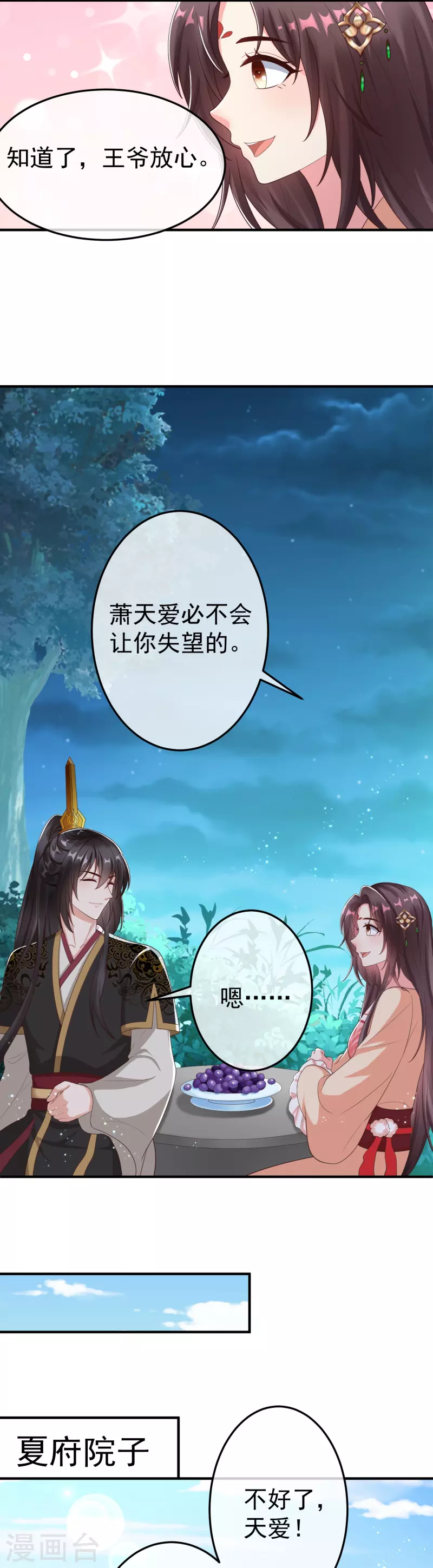 王妃是朵白莲花韩漫全集-第89话 出家无删减无遮挡章节图片 