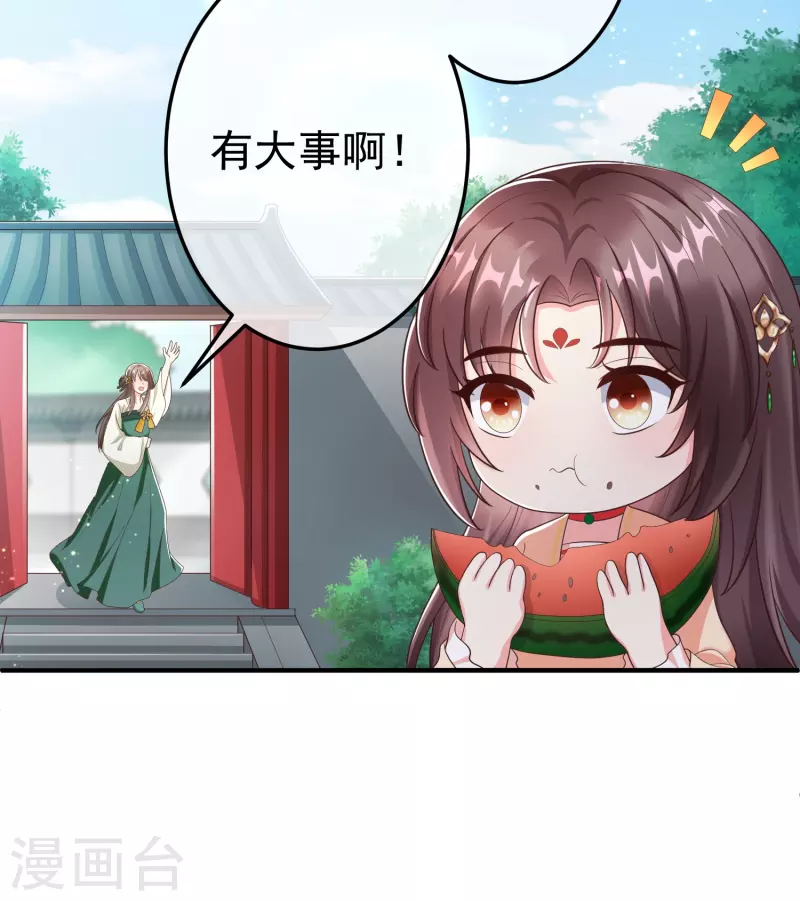 王妃是朵白莲花韩漫全集-第89话 出家无删减无遮挡章节图片 