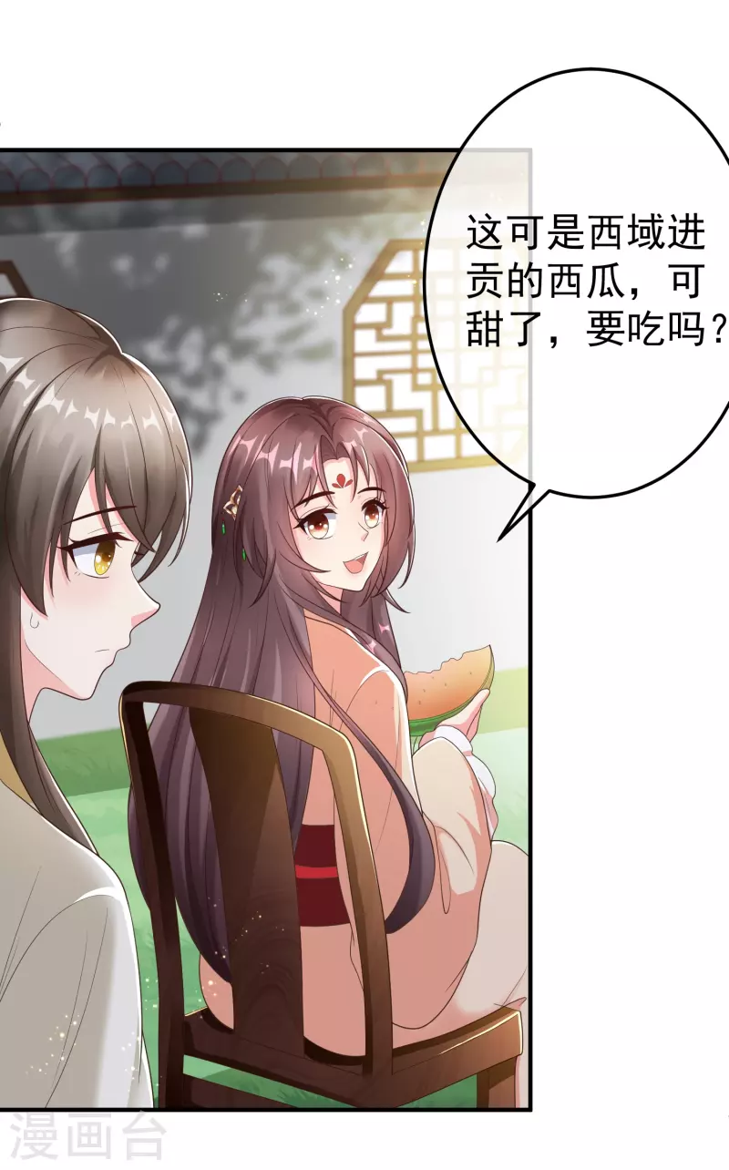 王妃是朵白莲花韩漫全集-第89话 出家无删减无遮挡章节图片 
