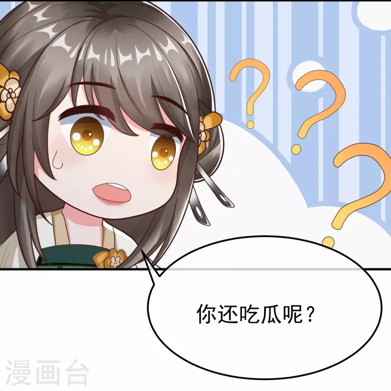 王妃是朵白莲花韩漫全集-第89话 出家无删减无遮挡章节图片 