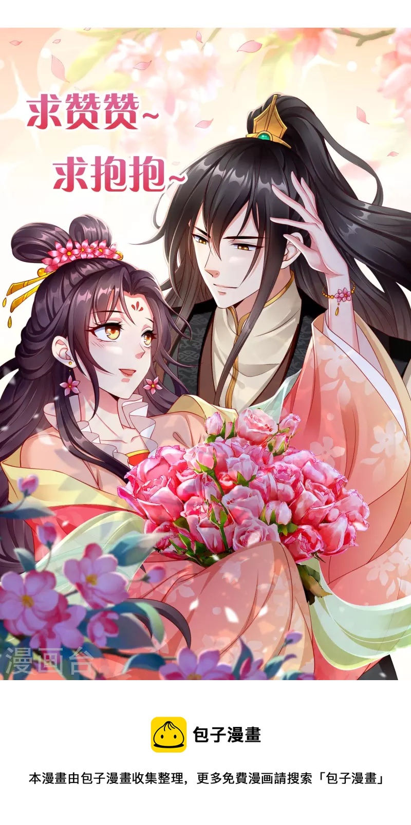 王妃是朵白莲花韩漫全集-第89话 出家无删减无遮挡章节图片 