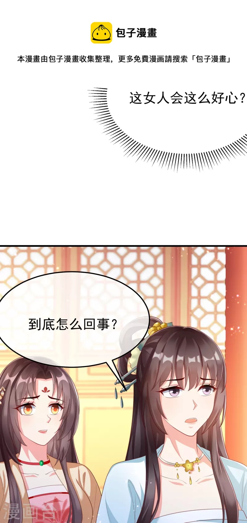 王妃是朵白莲花韩漫全集-第89话 出家无删减无遮挡章节图片 