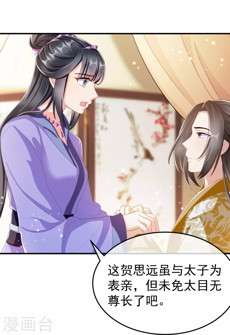王妃是朵白莲花韩漫全集-第89话 出家无删减无遮挡章节图片 