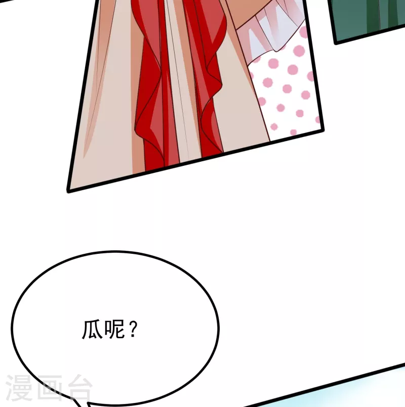 王妃是朵白莲花韩漫全集-第90话 王子犯法与庶民同罪无删减无遮挡章节图片 