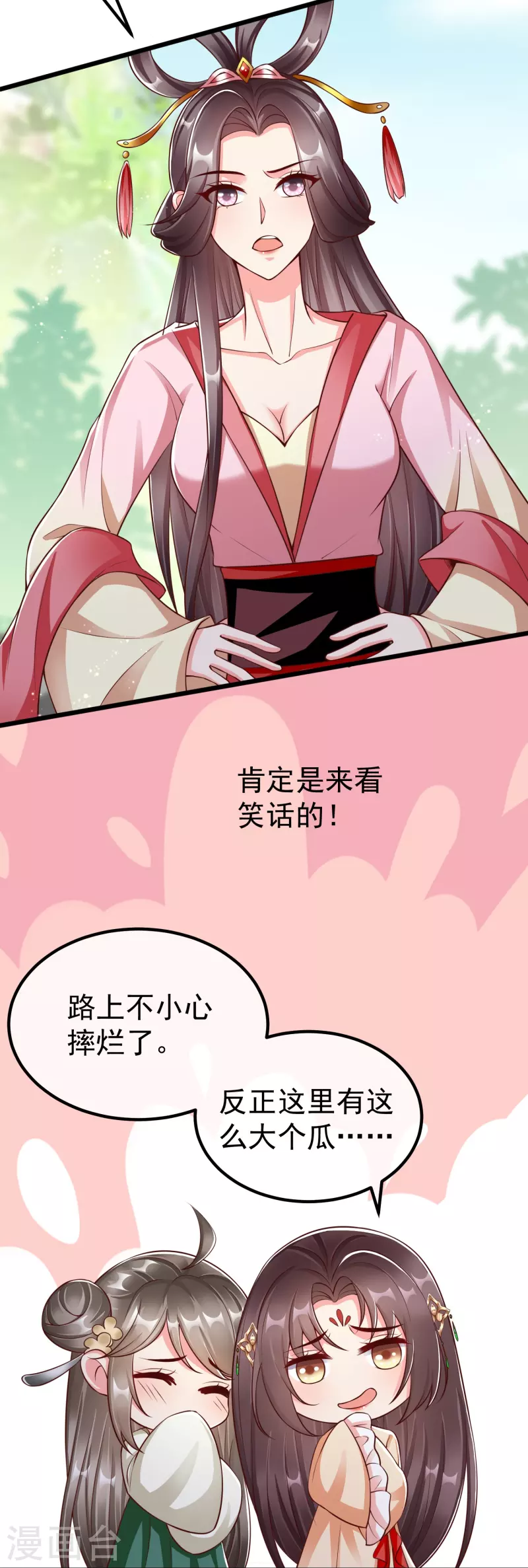 王妃是朵白莲花韩漫全集-第90话 王子犯法与庶民同罪无删减无遮挡章节图片 