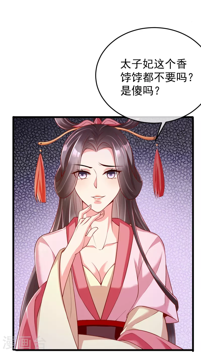 王妃是朵白莲花韩漫全集-第90话 王子犯法与庶民同罪无删减无遮挡章节图片 