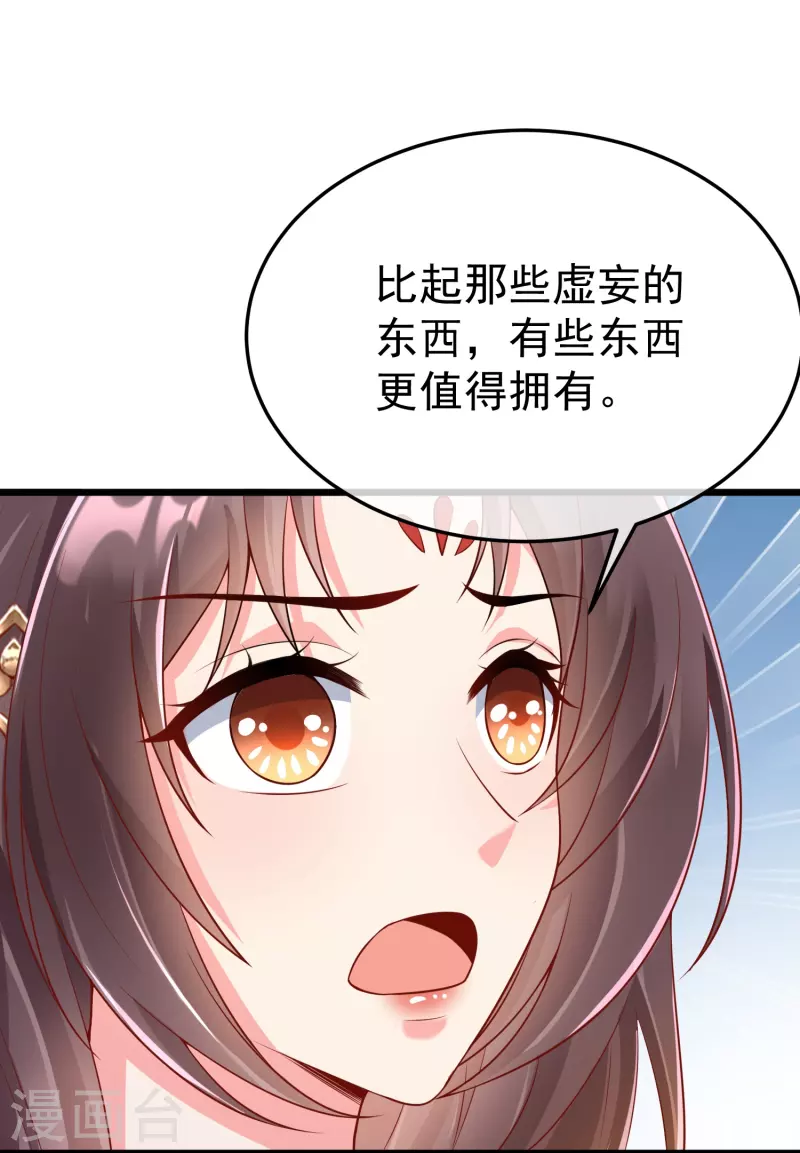 王妃是朵白莲花韩漫全集-第90话 王子犯法与庶民同罪无删减无遮挡章节图片 