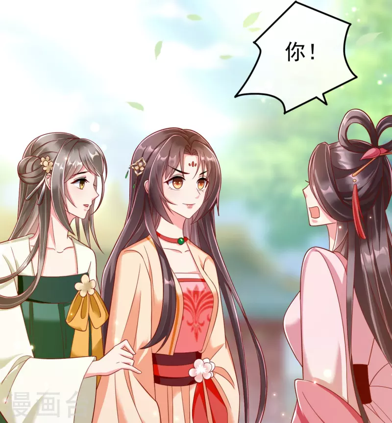 王妃是朵白莲花韩漫全集-第90话 王子犯法与庶民同罪无删减无遮挡章节图片 