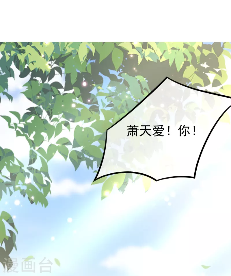 王妃是朵白莲花韩漫全集-第90话 王子犯法与庶民同罪无删减无遮挡章节图片 