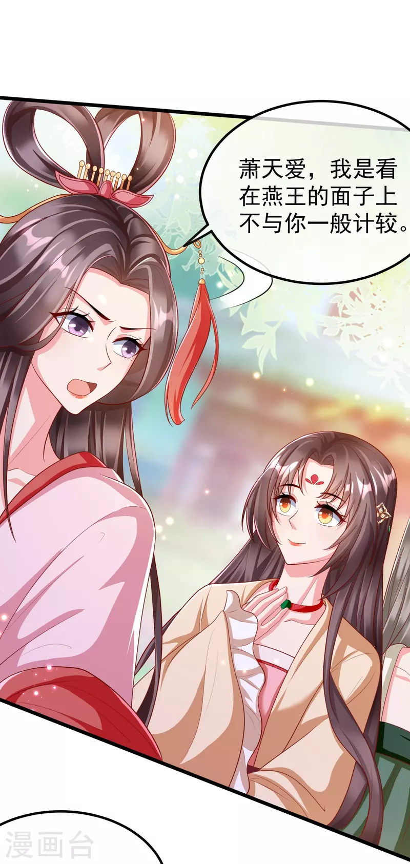 王妃是朵白莲花韩漫全集-第90话 王子犯法与庶民同罪无删减无遮挡章节图片 
