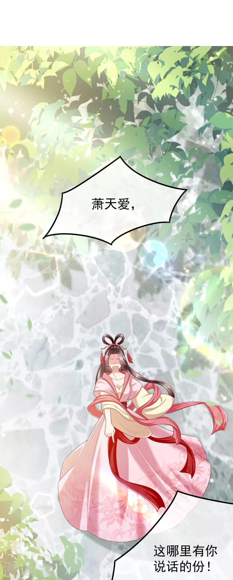 王妃是朵白莲花韩漫全集-第90话 王子犯法与庶民同罪无删减无遮挡章节图片 