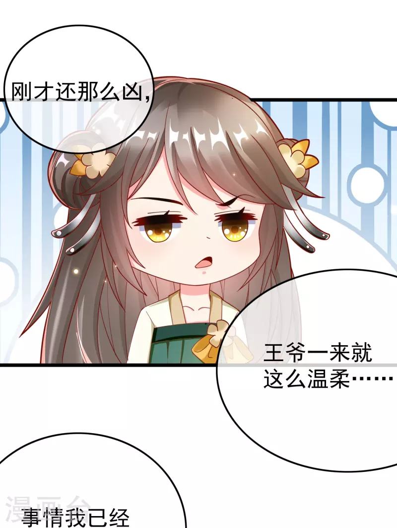 王妃是朵白莲花韩漫全集-第90话 王子犯法与庶民同罪无删减无遮挡章节图片 