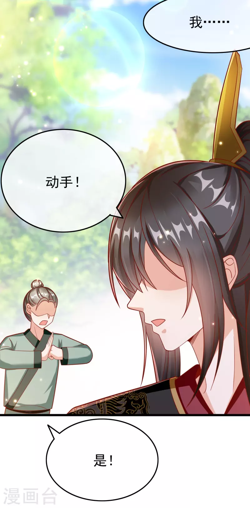 王妃是朵白莲花韩漫全集-第90话 王子犯法与庶民同罪无删减无遮挡章节图片 