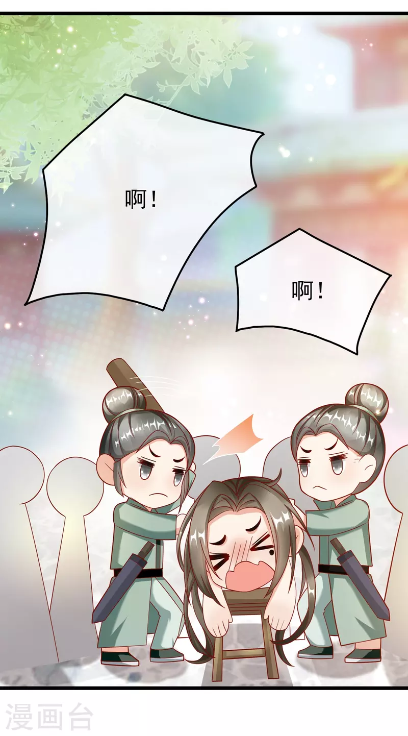 王妃是朵白莲花韩漫全集-第90话 王子犯法与庶民同罪无删减无遮挡章节图片 