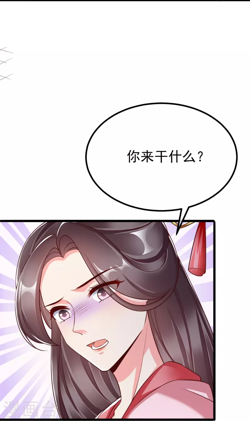 王妃是朵白莲花韩漫全集-第90话 王子犯法与庶民同罪无删减无遮挡章节图片 