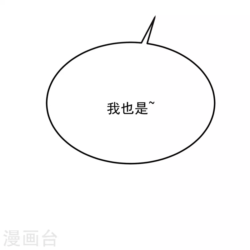 王妃是朵白莲花韩漫全集-第91话 你要做状元夫人？无删减无遮挡章节图片 