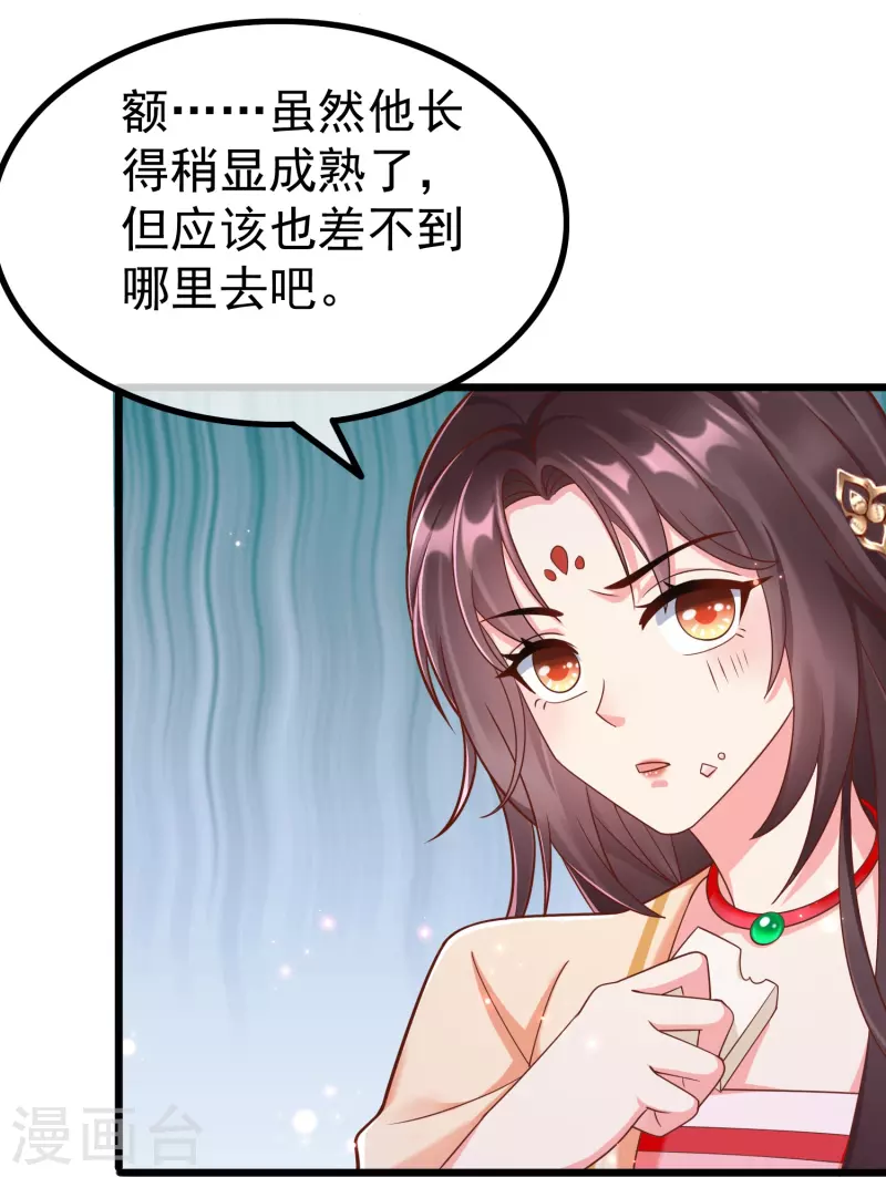 王妃是朵白莲花韩漫全集-第91话 你要做状元夫人？无删减无遮挡章节图片 