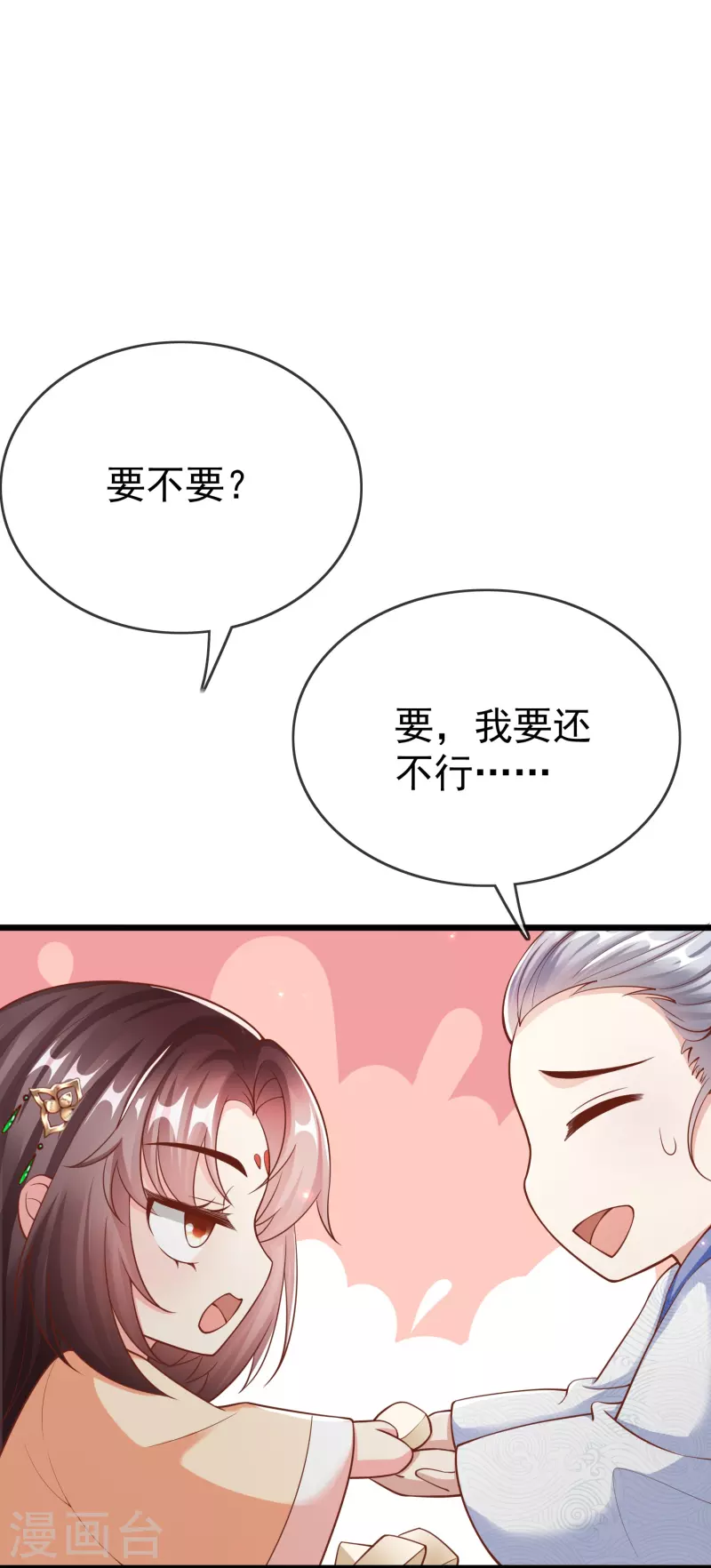 王妃是朵白莲花韩漫全集-第91话 你要做状元夫人？无删减无遮挡章节图片 