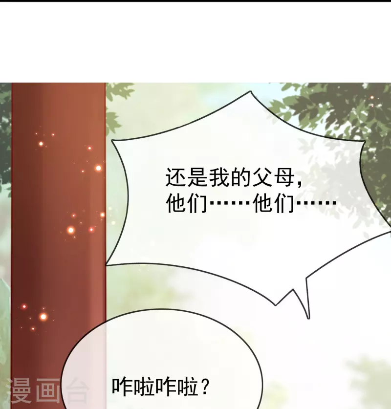 王妃是朵白莲花韩漫全集-第91话 你要做状元夫人？无删减无遮挡章节图片 