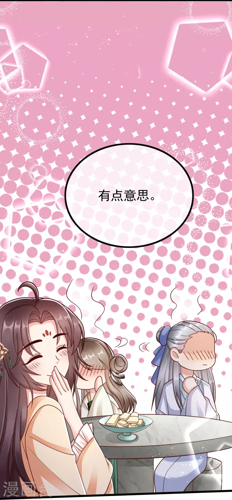 王妃是朵白莲花韩漫全集-第91话 你要做状元夫人？无删减无遮挡章节图片 