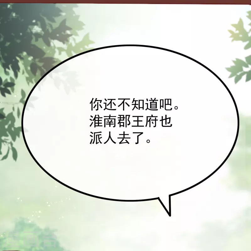 王妃是朵白莲花韩漫全集-第91话 你要做状元夫人？无删减无遮挡章节图片 