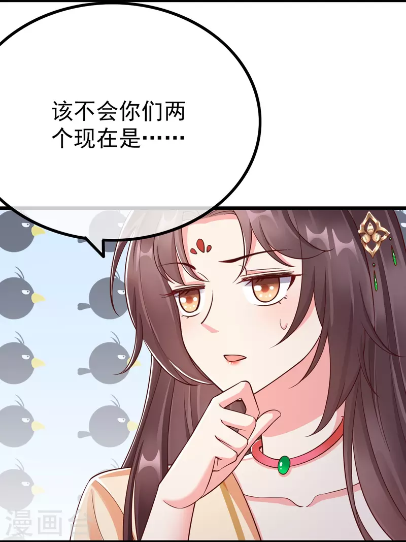 王妃是朵白莲花韩漫全集-第91话 你要做状元夫人？无删减无遮挡章节图片 