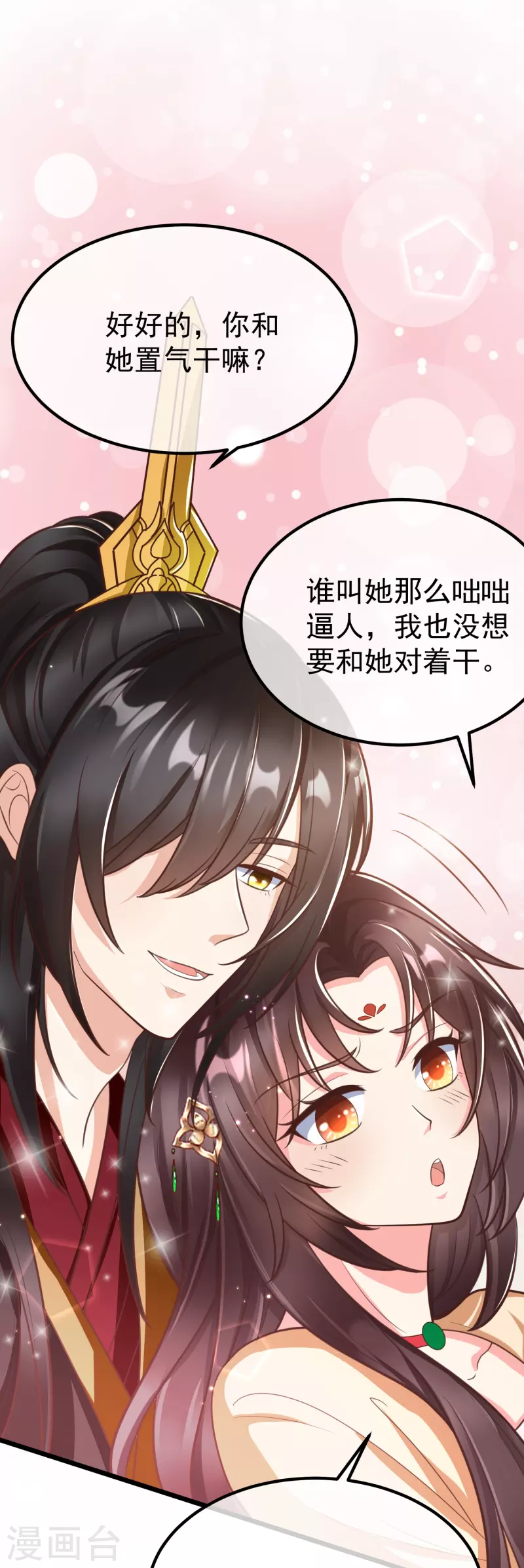 王妃是朵白莲花韩漫全集-第91话 你要做状元夫人？无删减无遮挡章节图片 