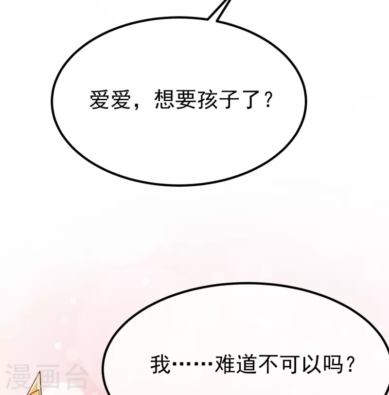 王妃是朵白莲花韩漫全集-第91话 你要做状元夫人？无删减无遮挡章节图片 