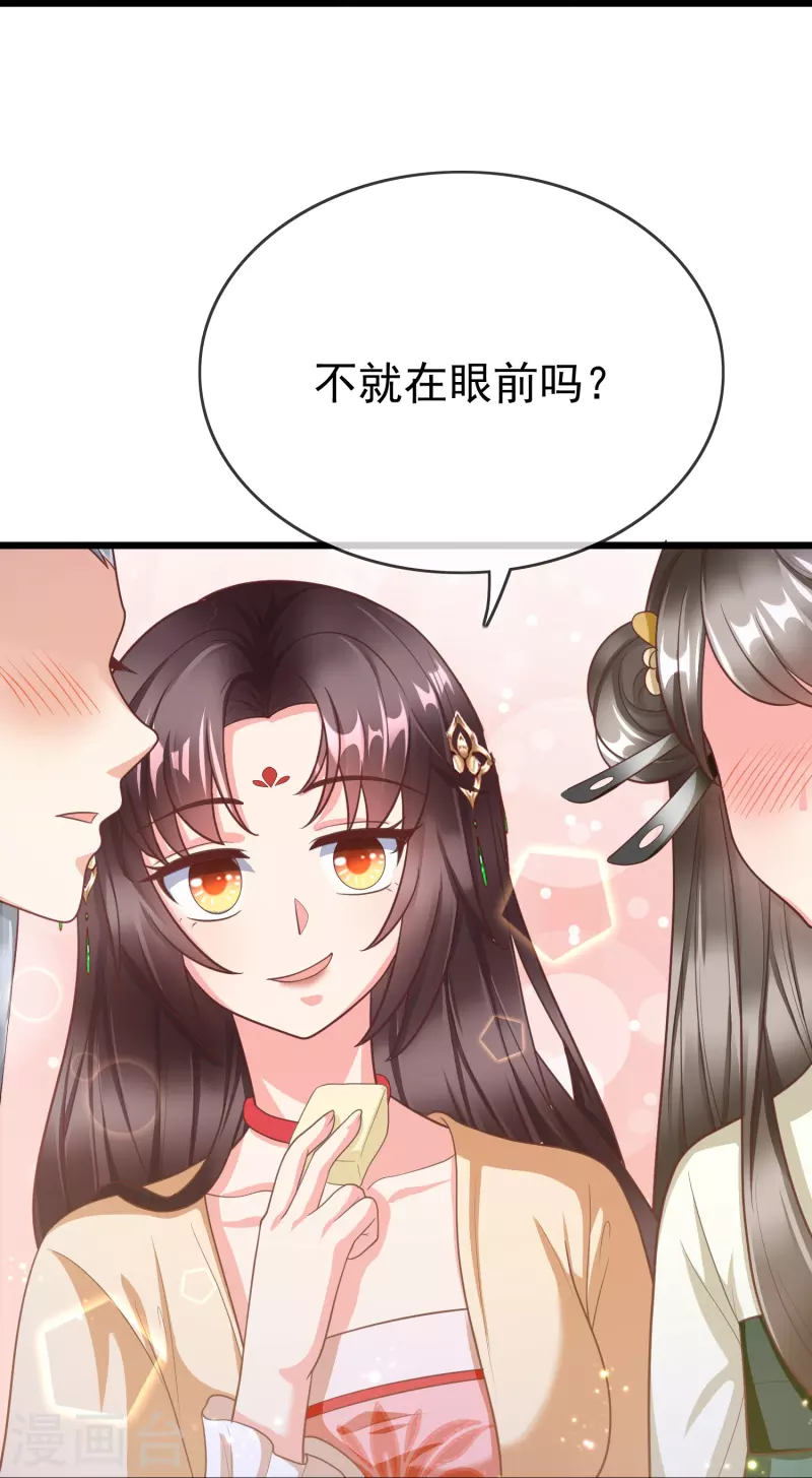 王妃是朵白莲花韩漫全集-第92话 吃醋无删减无遮挡章节图片 