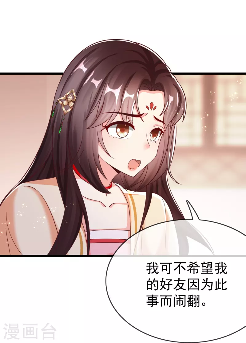 王妃是朵白莲花韩漫全集-第92话 吃醋无删减无遮挡章节图片 