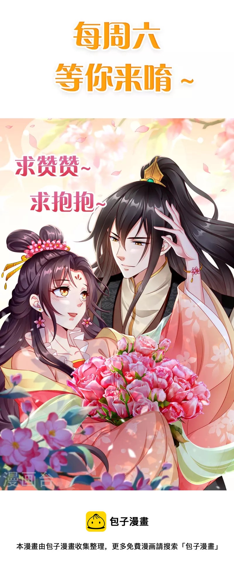 王妃是朵白莲花韩漫全集-第92话 吃醋无删减无遮挡章节图片 