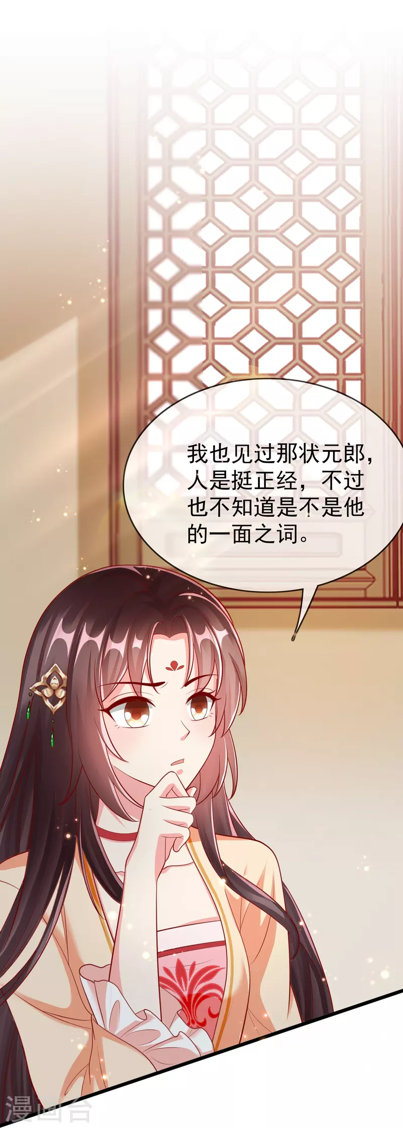 王妃是朵白莲花韩漫全集-第93话 谁敢动本王的王妃！无删减无遮挡章节图片 