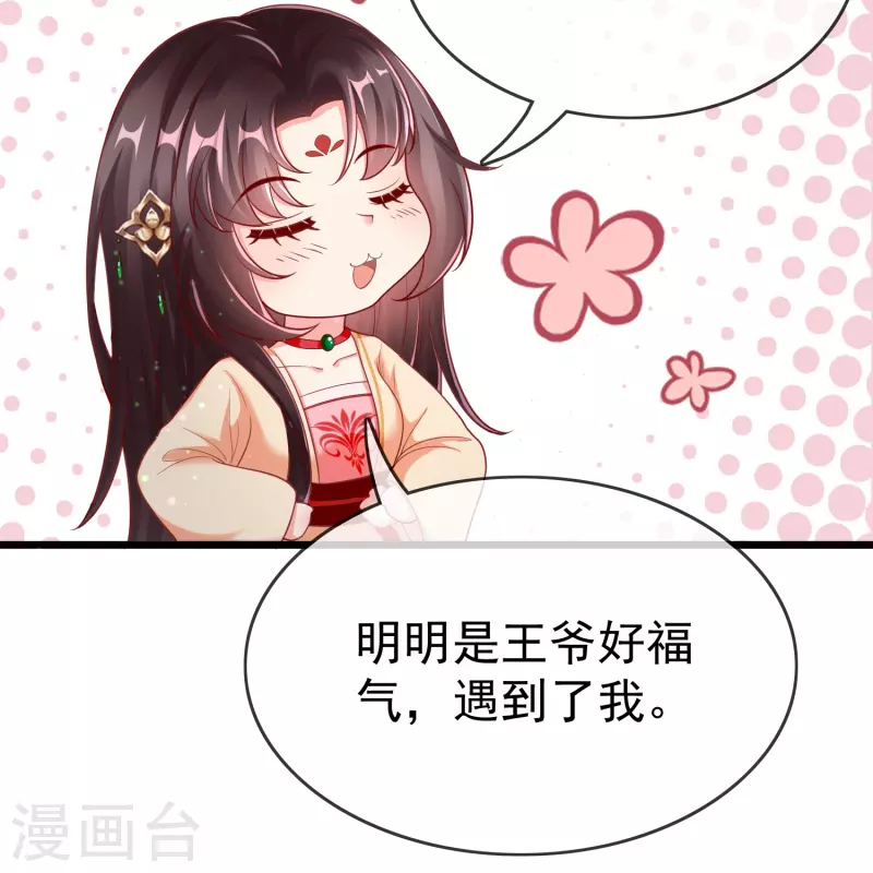 王妃是朵白莲花韩漫全集-第93话 谁敢动本王的王妃！无删减无遮挡章节图片 