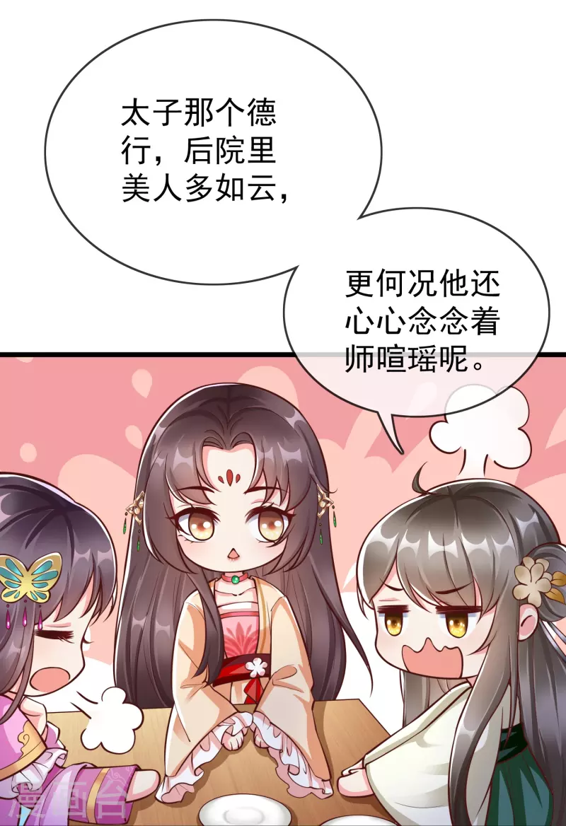 王妃是朵白莲花韩漫全集-第93话 谁敢动本王的王妃！无删减无遮挡章节图片 