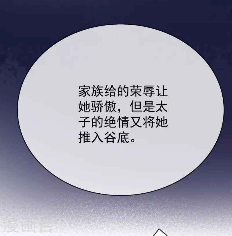 王妃是朵白莲花韩漫全集-第93话 谁敢动本王的王妃！无删减无遮挡章节图片 