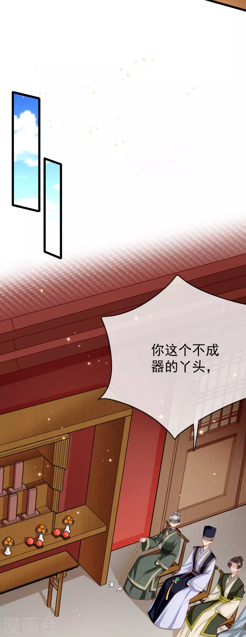 王妃是朵白莲花韩漫全集-第93话 谁敢动本王的王妃！无删减无遮挡章节图片 