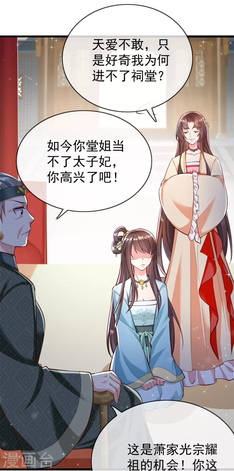 王妃是朵白莲花韩漫全集-第93话 谁敢动本王的王妃！无删减无遮挡章节图片 