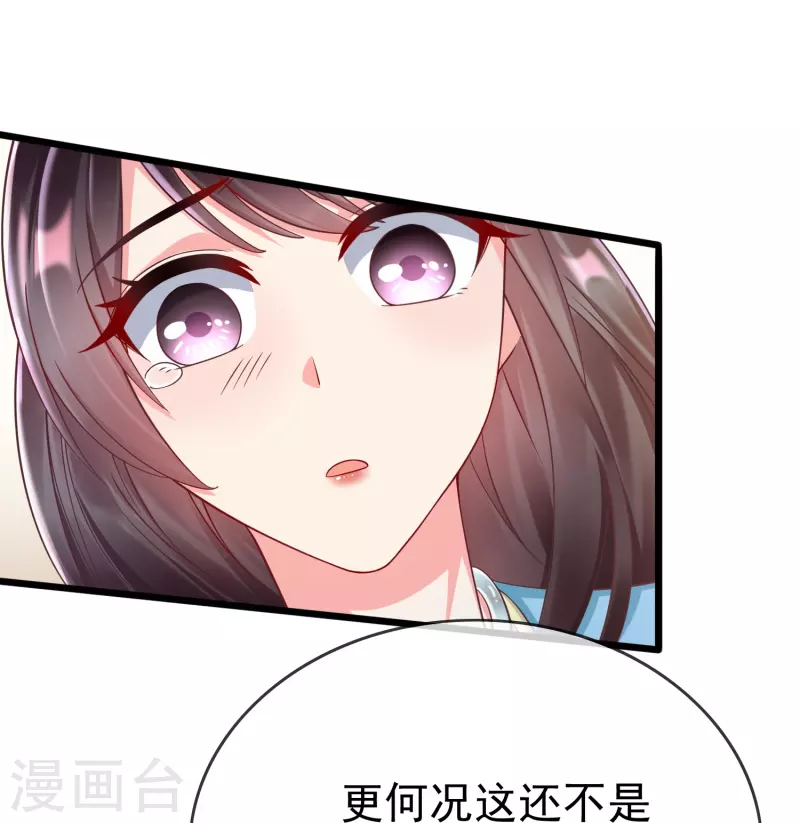 王妃是朵白莲花韩漫全集-第93话 谁敢动本王的王妃！无删减无遮挡章节图片 