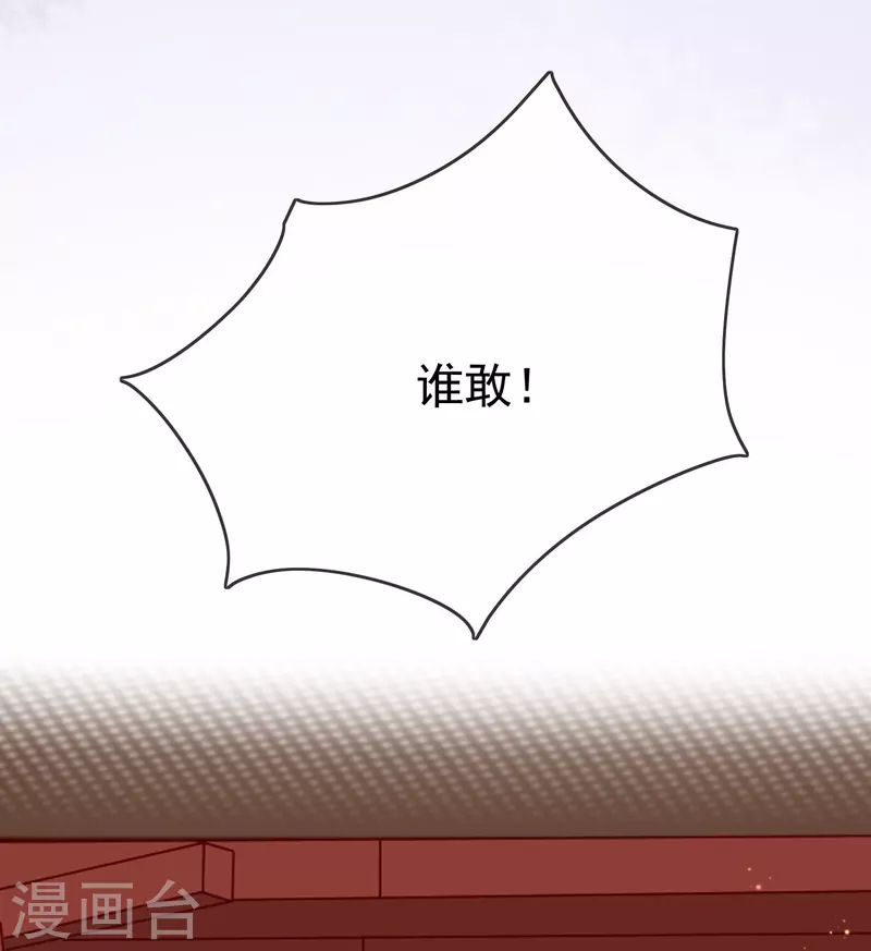 王妃是朵白莲花韩漫全集-第93话 谁敢动本王的王妃！无删减无遮挡章节图片 