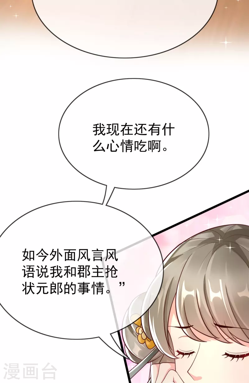 王妃是朵白莲花韩漫全集-第93话 谁敢动本王的王妃！无删减无遮挡章节图片 