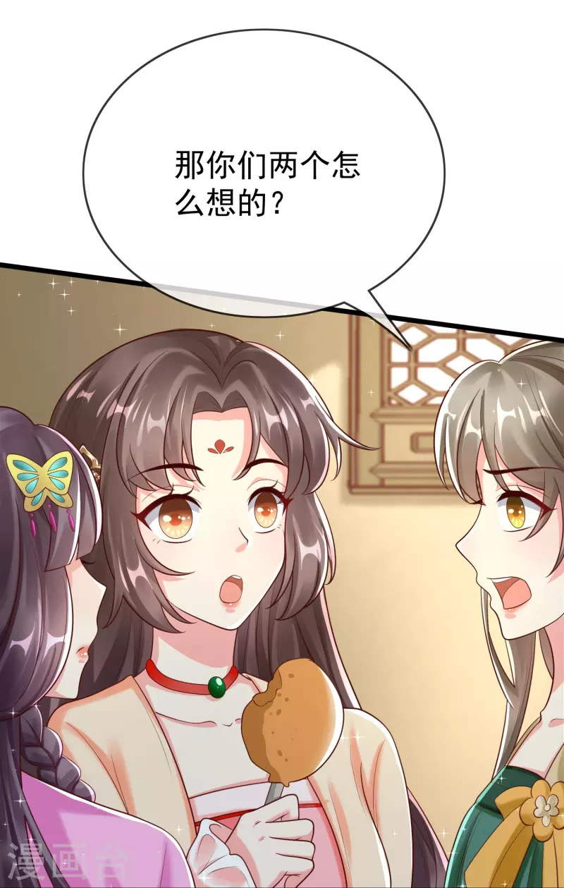 王妃是朵白莲花韩漫全集-第93话 谁敢动本王的王妃！无删减无遮挡章节图片 