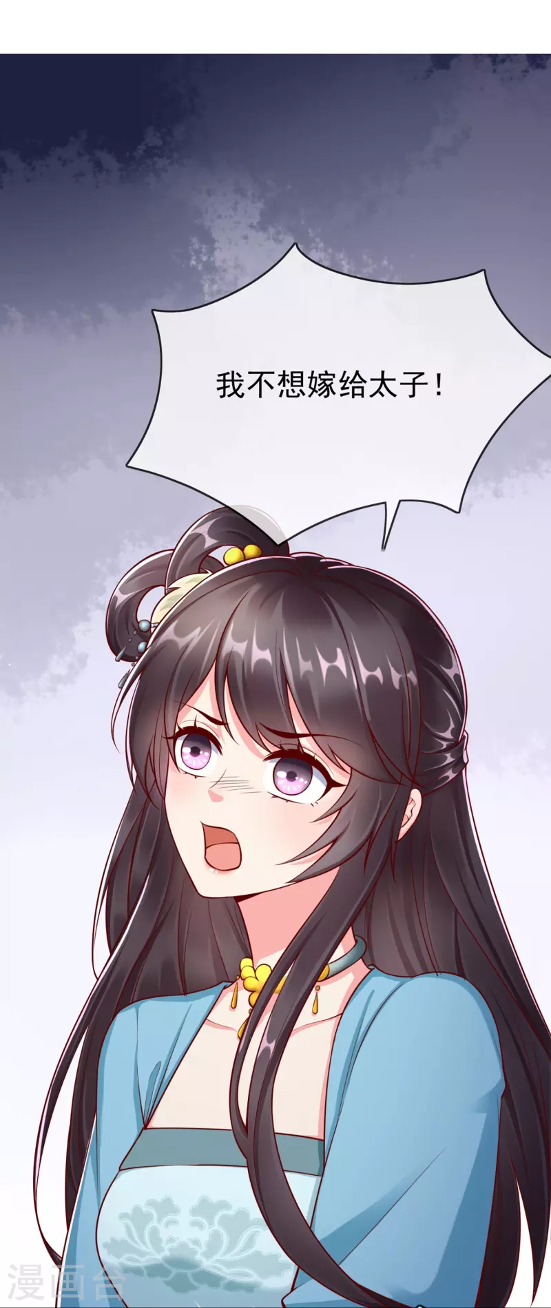 王妃是朵白莲花韩漫全集-第94话 报喜讯无删减无遮挡章节图片 