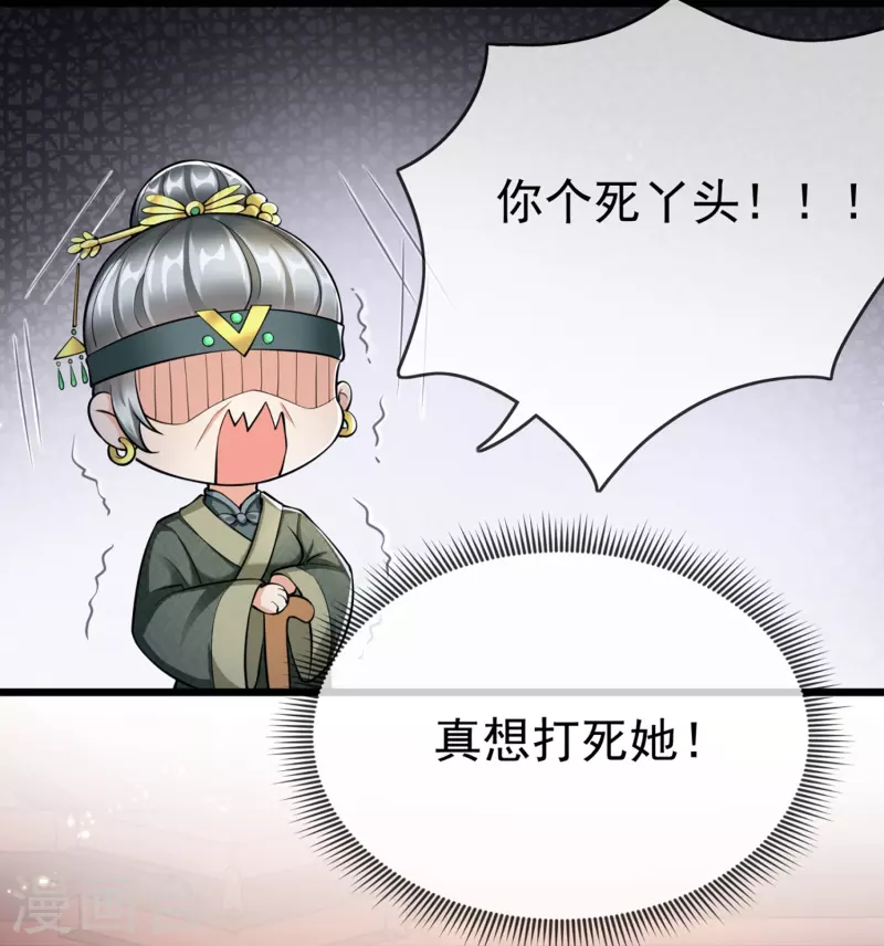 王妃是朵白莲花韩漫全集-第94话 报喜讯无删减无遮挡章节图片 