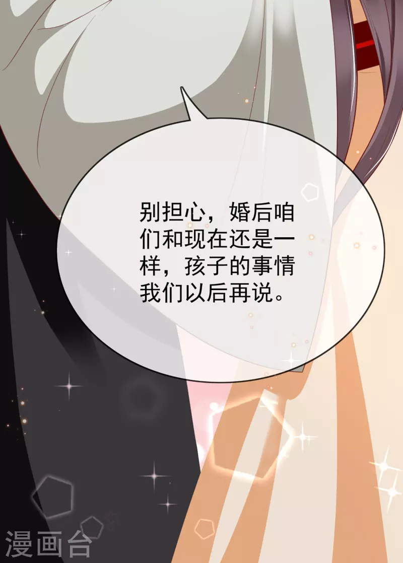 王妃是朵白莲花韩漫全集-第94话 报喜讯无删减无遮挡章节图片 