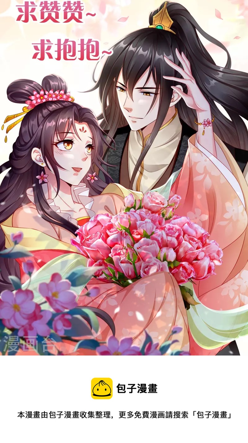 王妃是朵白莲花韩漫全集-第94话 报喜讯无删减无遮挡章节图片 